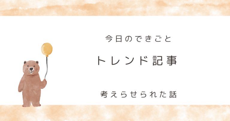 【雑記11】三村淳 財務官の学歴・経歴